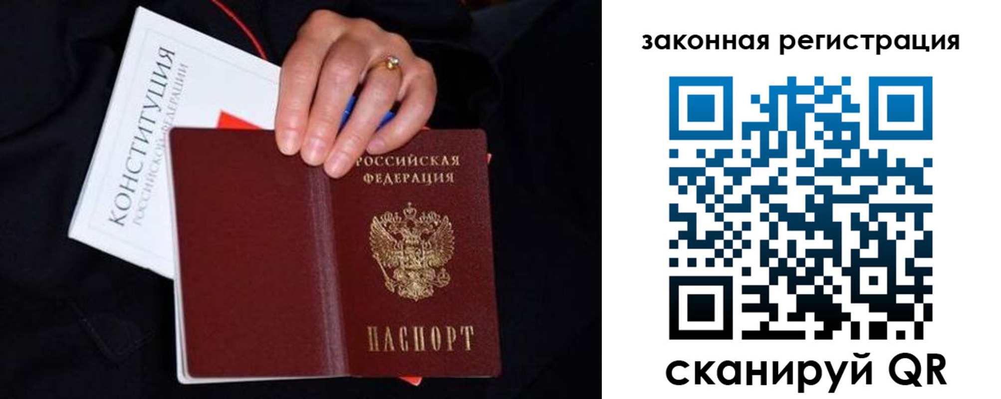 временная регистрация законно в Вязьме